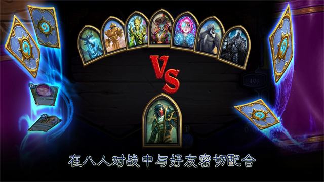 炉石传说手机版截图2