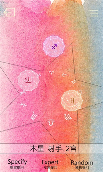 占星猫app官方最新版截图1