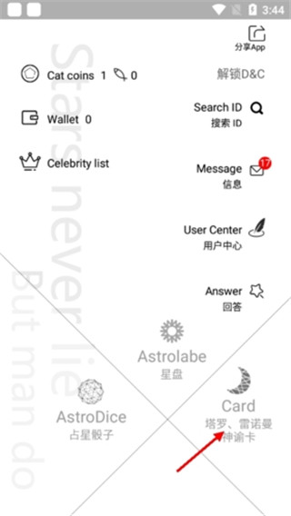占星猫app官方最新版