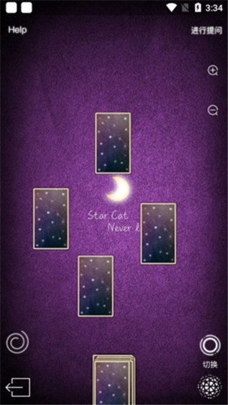 占星猫app官方最新版