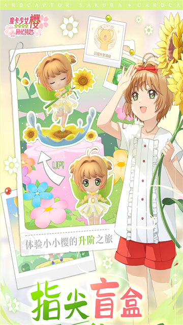 魔卡少女樱回忆钥匙截图2