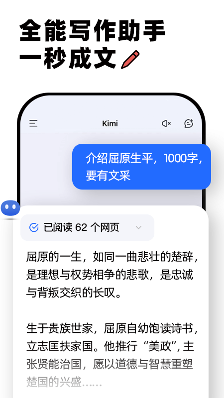 Kimi截图1