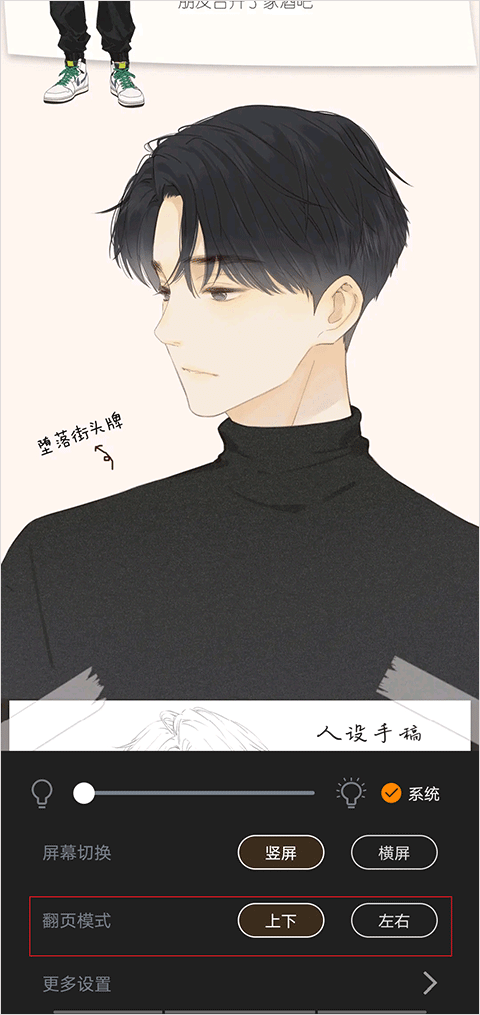 包子漫画无弹窗广告版使用方法2