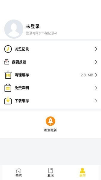 包子漫画截图1