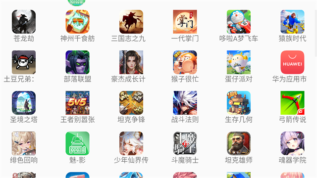 魅影app最新版截图1