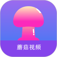 蘑菇短视频app2025最新免费版