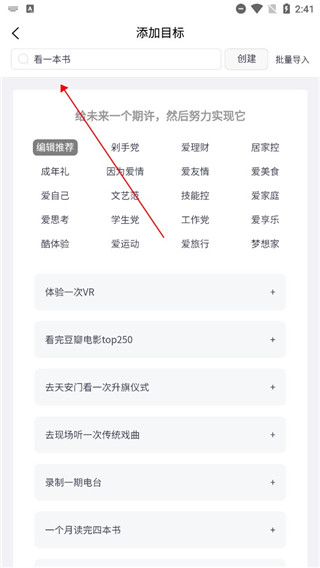 有爱清单app下载-有爱清单官方版下载最新版免费安卓版最新v2.7.0