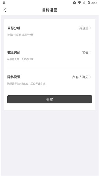 有爱清单app下载-有爱清单官方版下载最新版免费安卓版最新v2.7.0