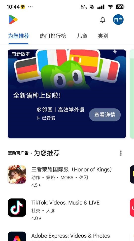 谷歌框架最新版下载安装-Google Play services电视版安卓版下载v25.19.31 (080306-756038180)最新版