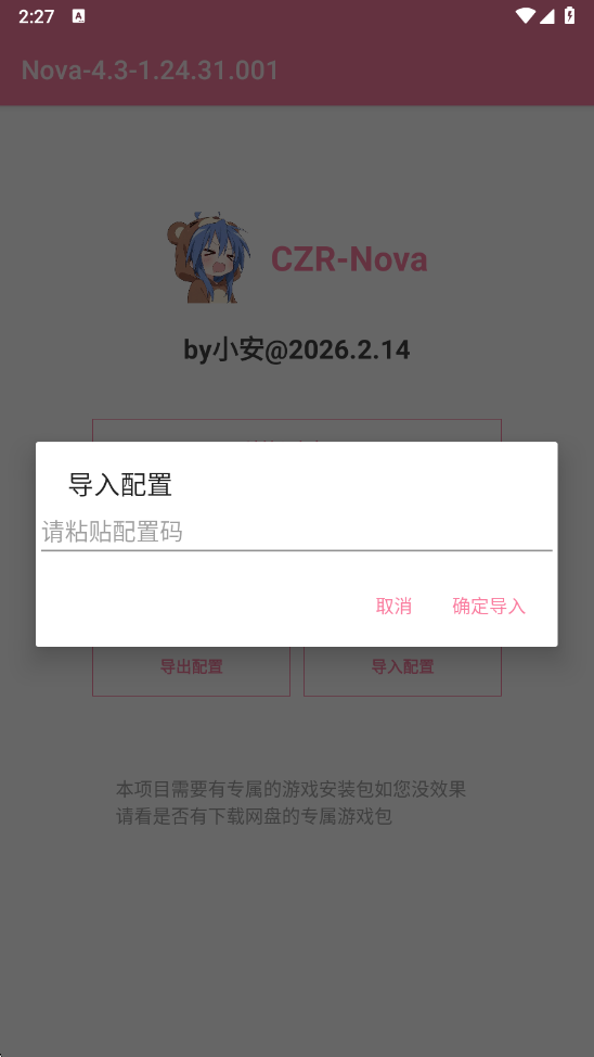 超自然nova静默版
