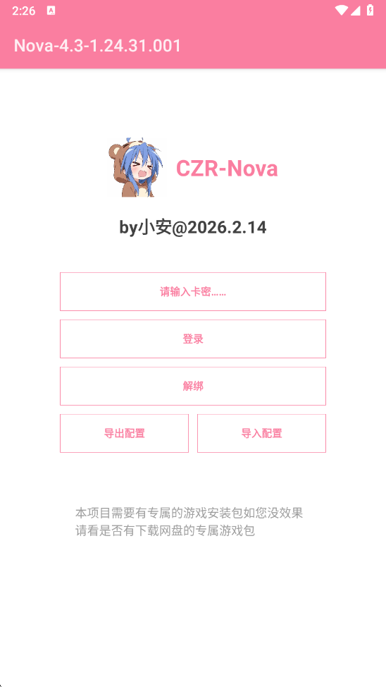 超自然nova静默版截图0