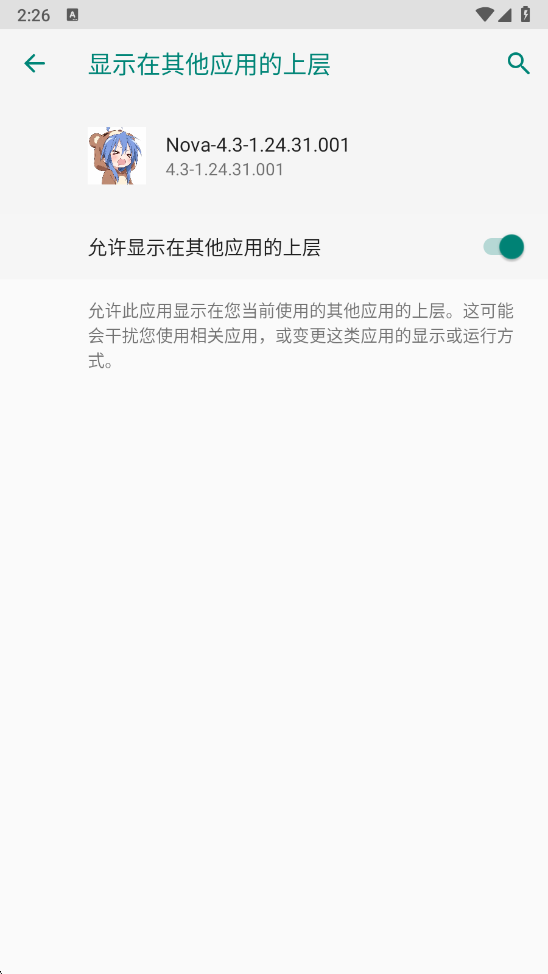 超自然nova静默版截图2