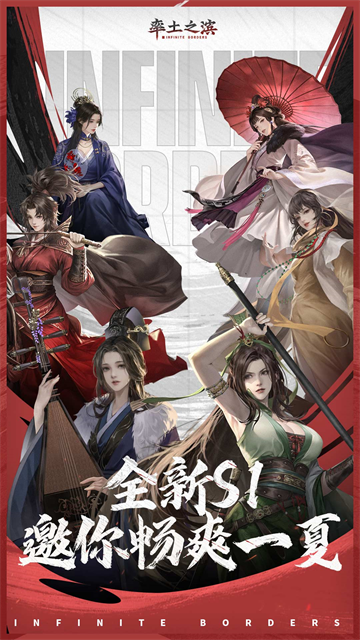 率土之滨截图2