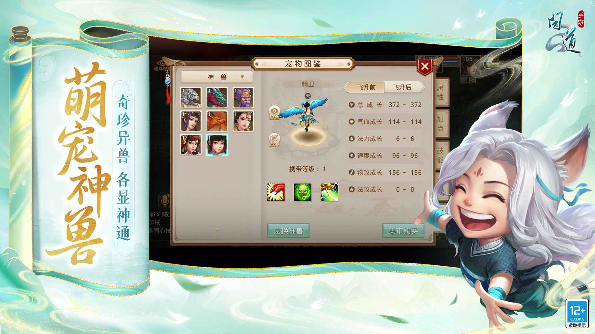 问道手游官网版截图1