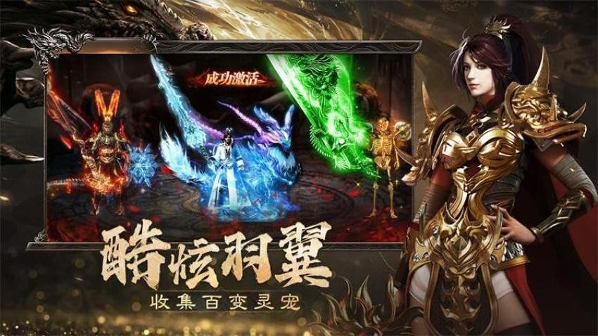 烈焰觉醒游戏官网版截图2