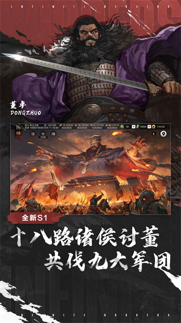 率土之滨截图1