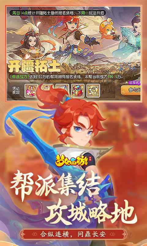 梦幻西游手游正版截图0