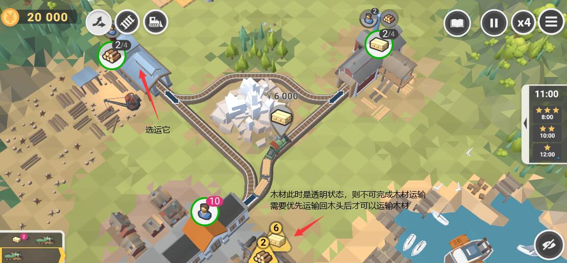 铁路：规划新星手机版