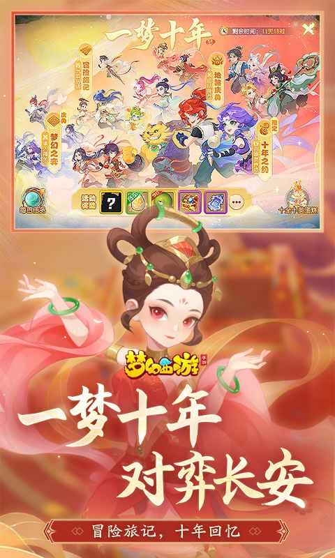 梦幻西游手游正版截图2