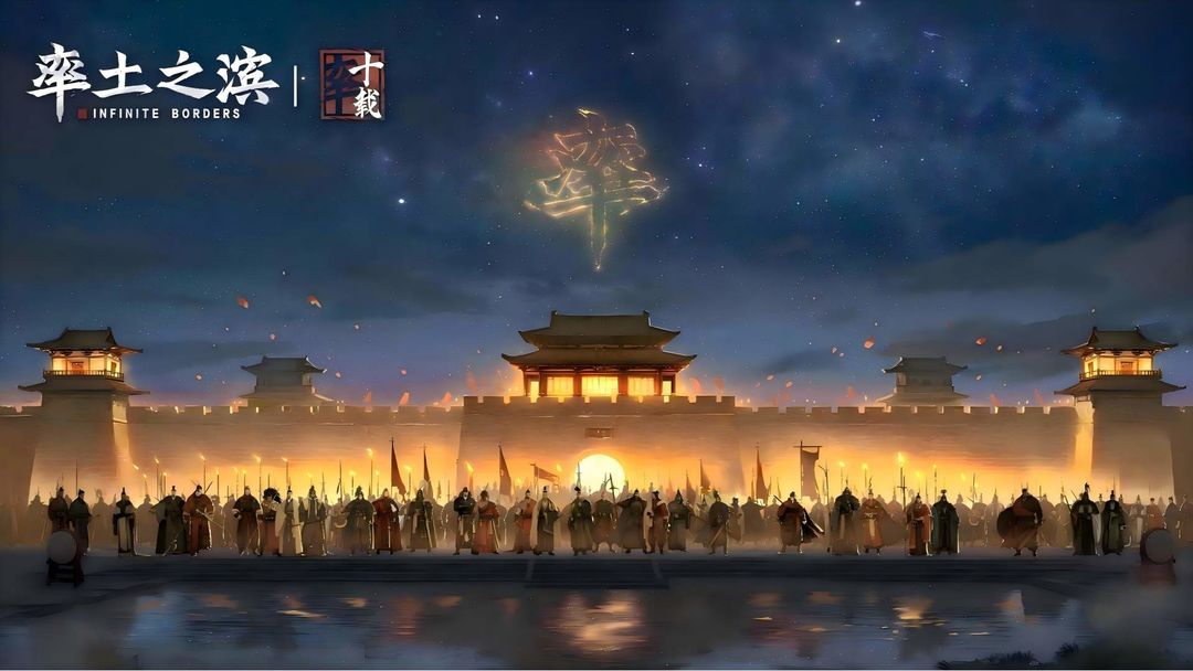 率土之滨渠道服