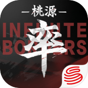 率土之滨渠道服