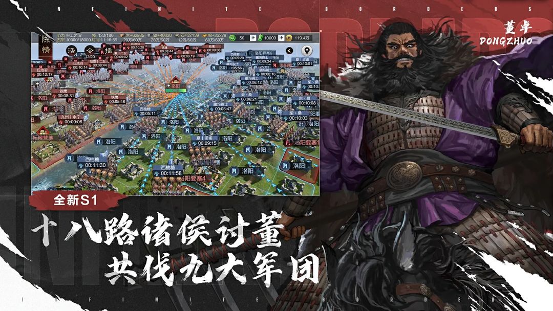率土之滨渠道服截图2