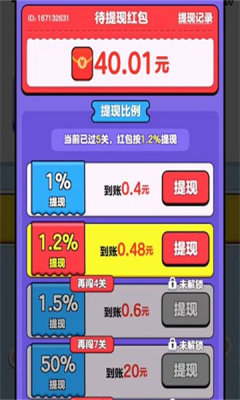 我要解螺丝截图0