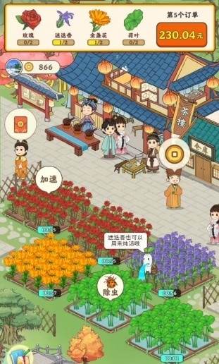 幸福茶园截图0