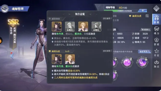 斗罗大陆：魂师对决