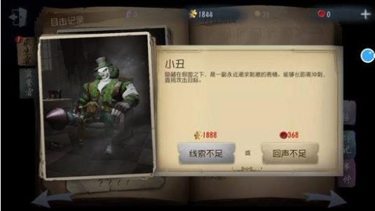 第五人格官网版