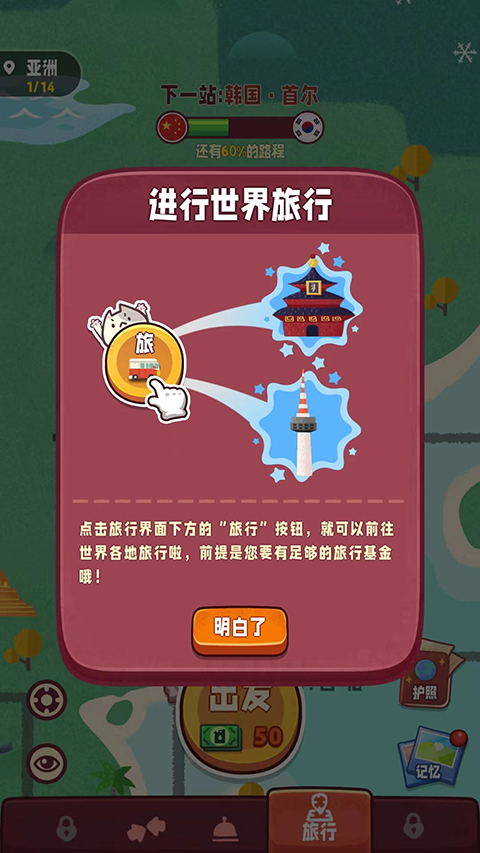 旅行串串官方版