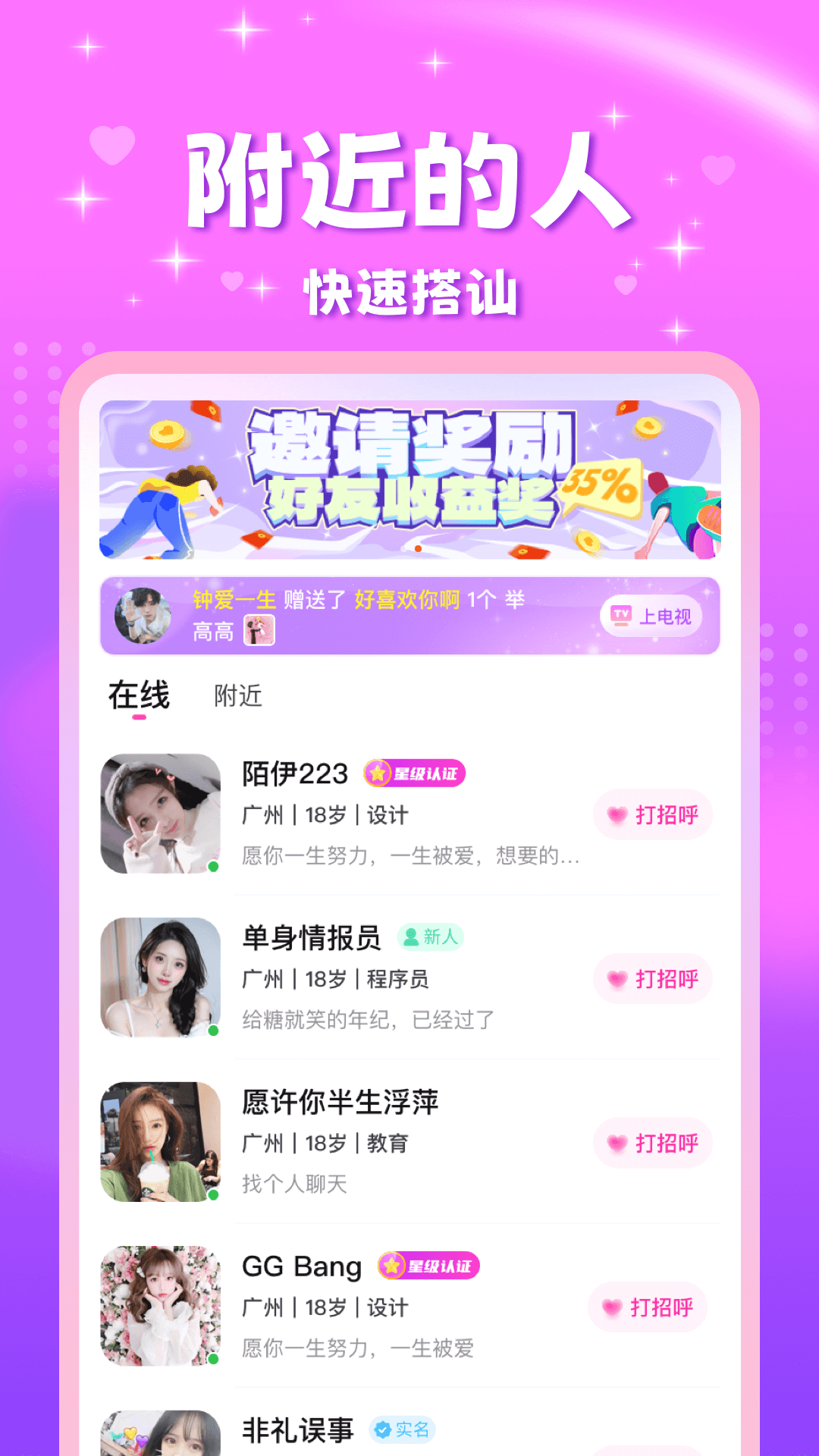 甜友截图4