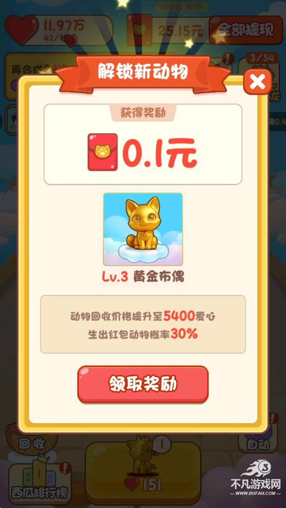 天官送福更官方版截图2