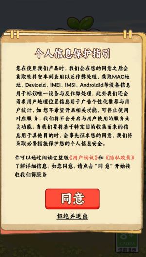 种菜忙不停截图0