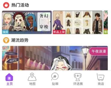 瞬搭官方版