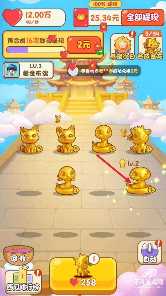 天官送福更官方版截图3