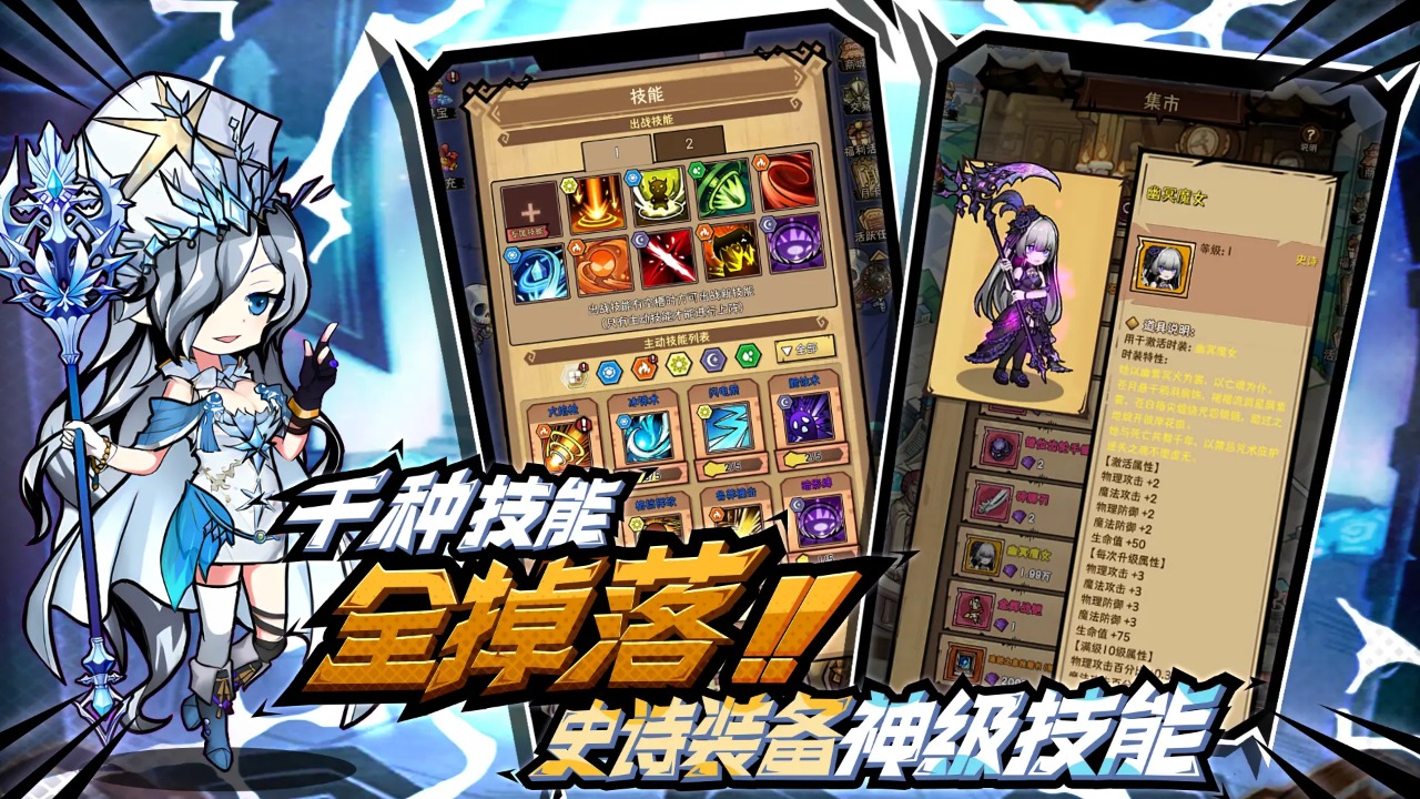 荣耀冒险王手游官网版截图1