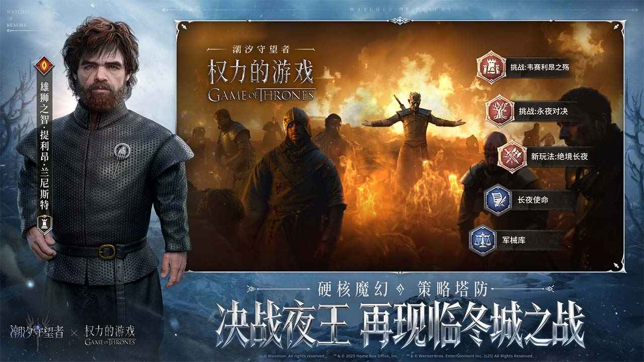 潮汐守望者官网版截图0