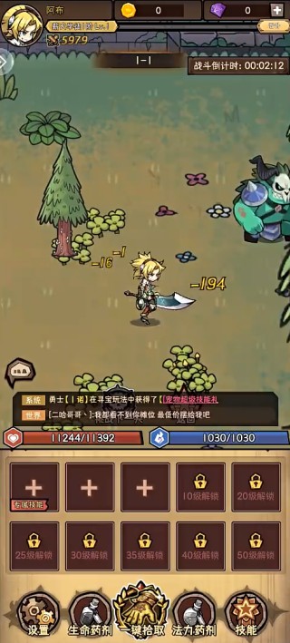 荣耀冒险王手游官网版