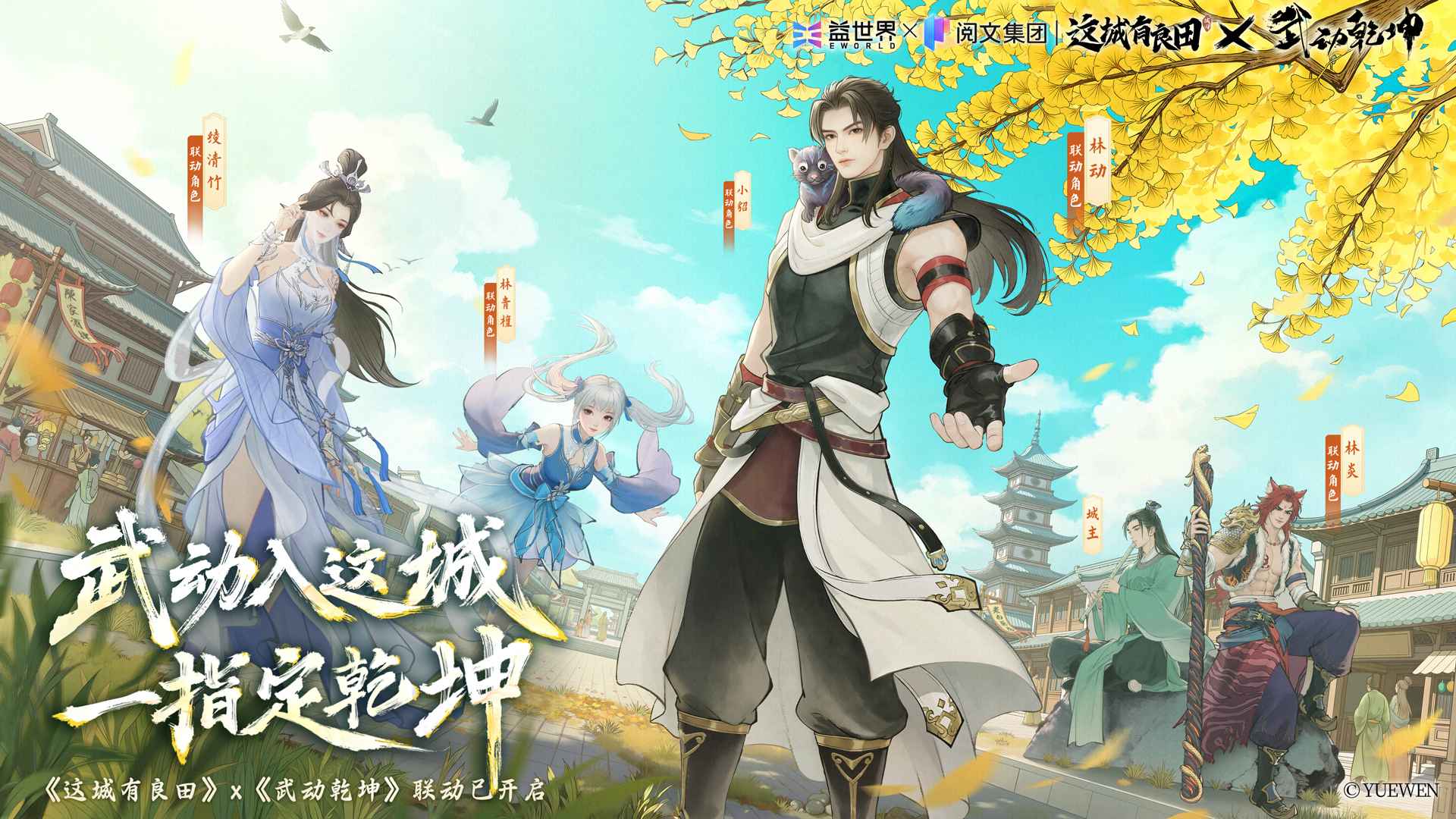 这城有良田官方版