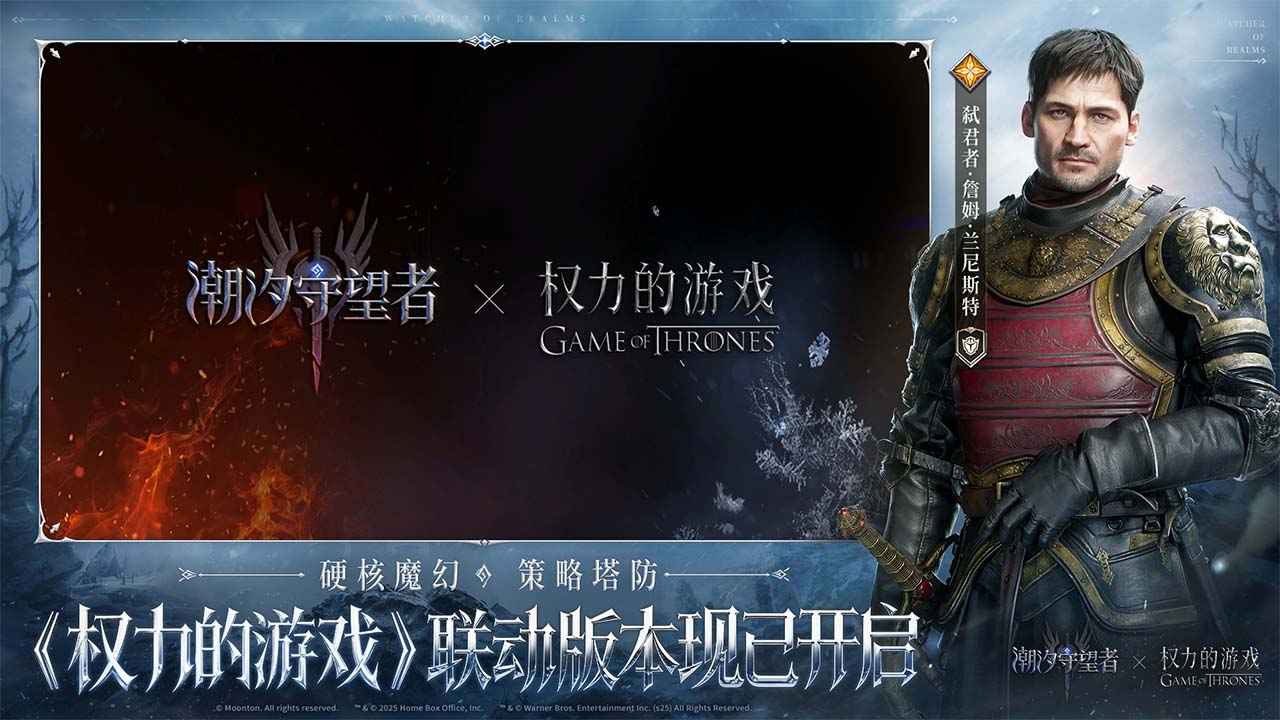 潮汐守望者官网版