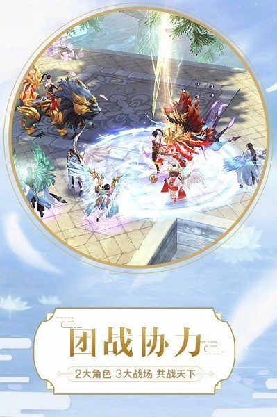 神喻截图0