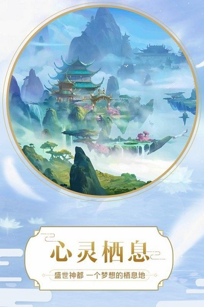 神喻截图2