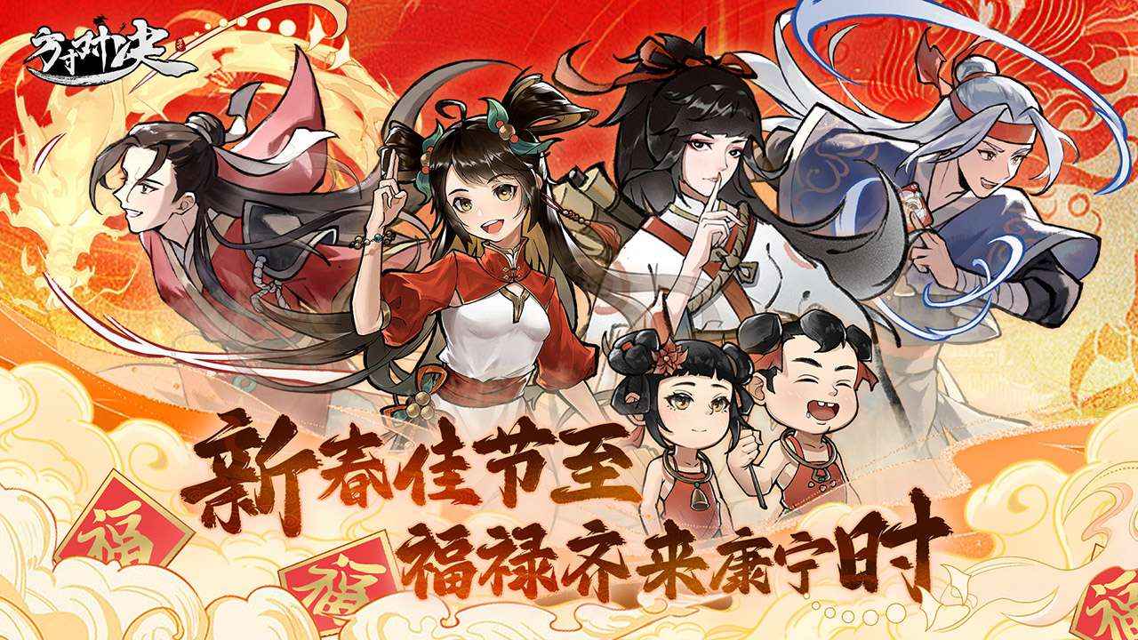 方寸对决官网版截图2