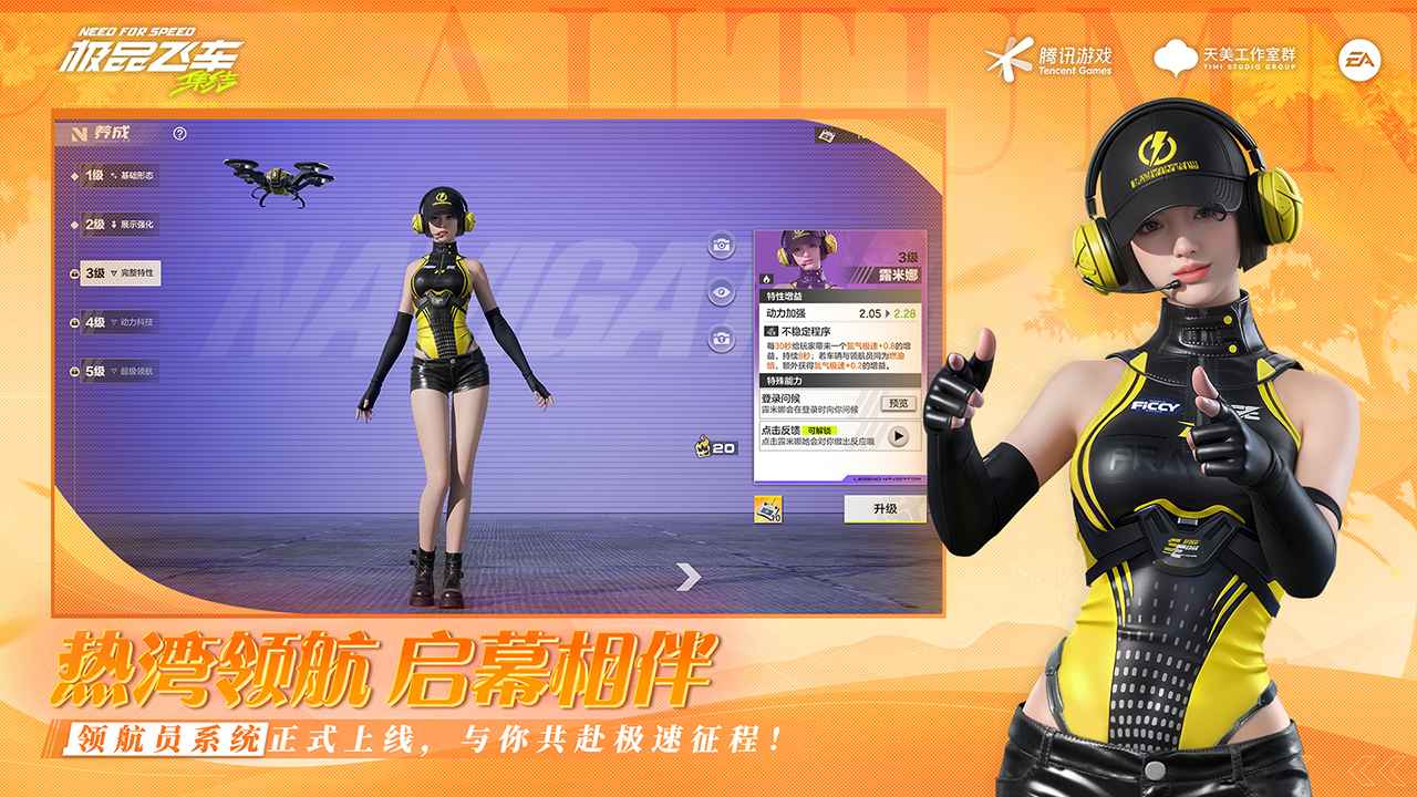 极品飞车：集结官网版截图0