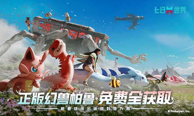 七日世界官网版