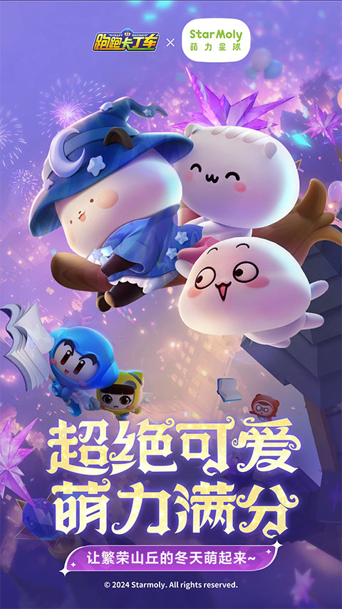 跑跑卡丁车官方竞速版截图0