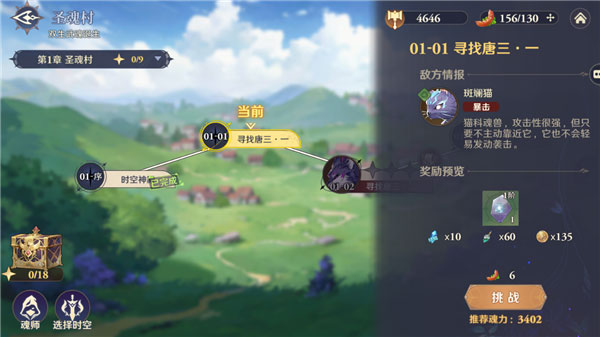 斗罗大陆：逆转时空官网版