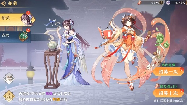 神州千食舫官网版