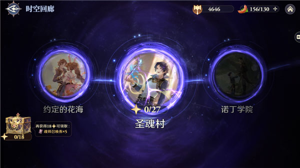 斗罗大陆：逆转时空官网版